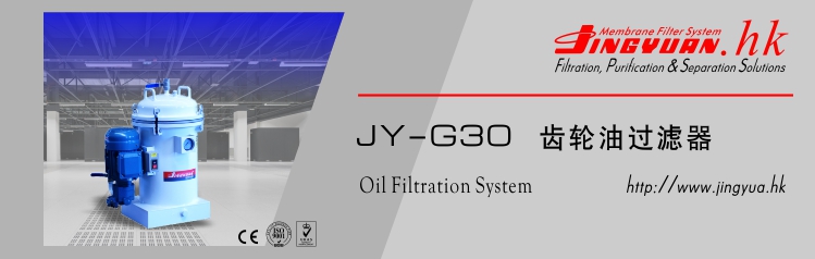 齿轮油过滤机