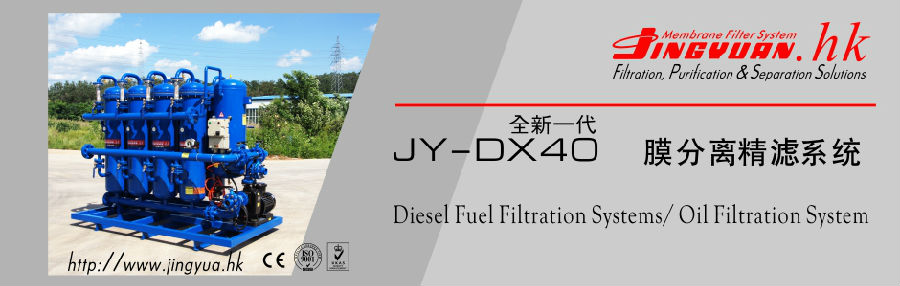 JY-DX40膜分离精滤系统产品详情页.jpg